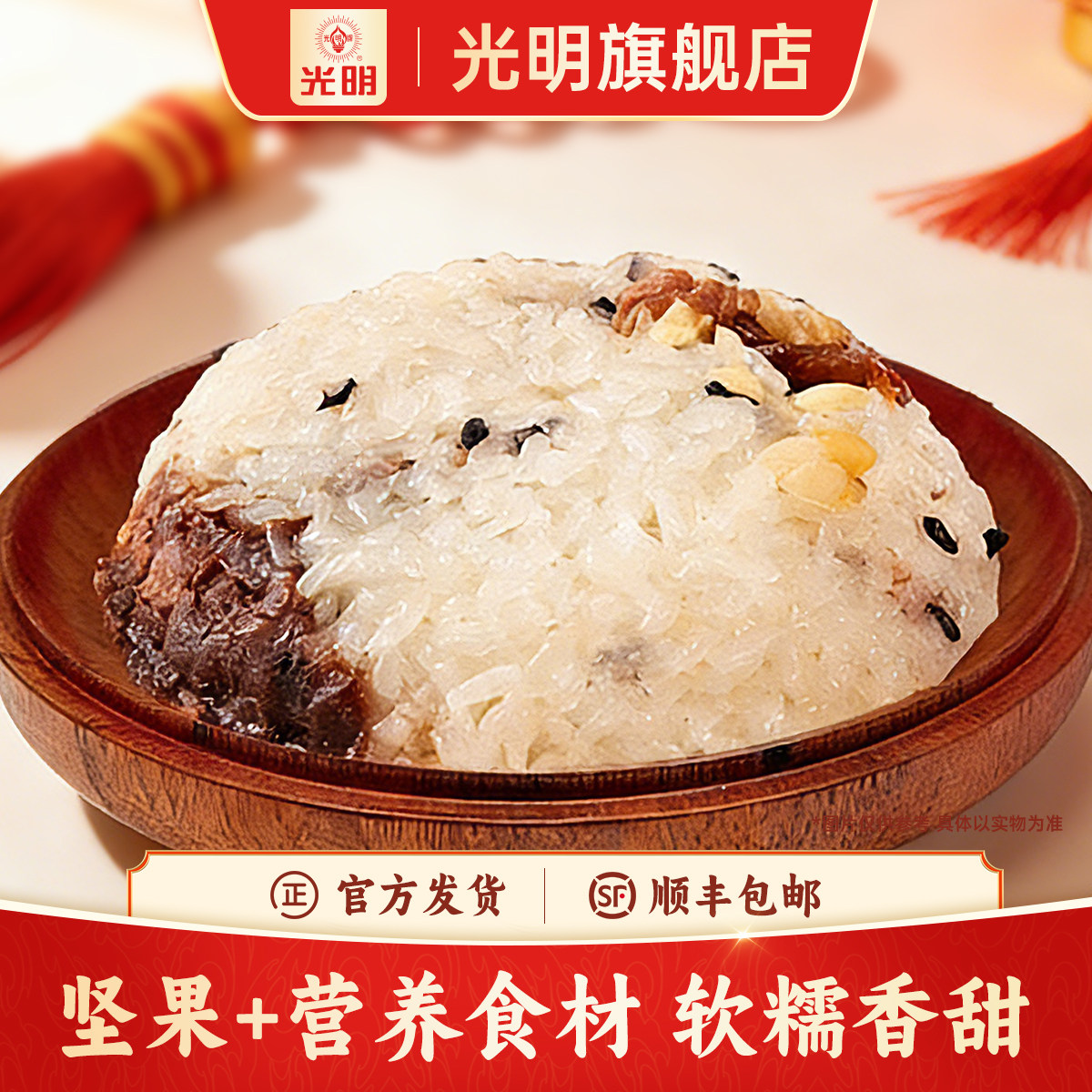 光明香糯米/血糯米上海老字号八宝糯米饭早餐加热即食年夜饭小吃,粮油调味/速食/干货/烘焙,饭团/八宝饭,淘宝优惠券,粉丝福利购,淘宝优惠卷