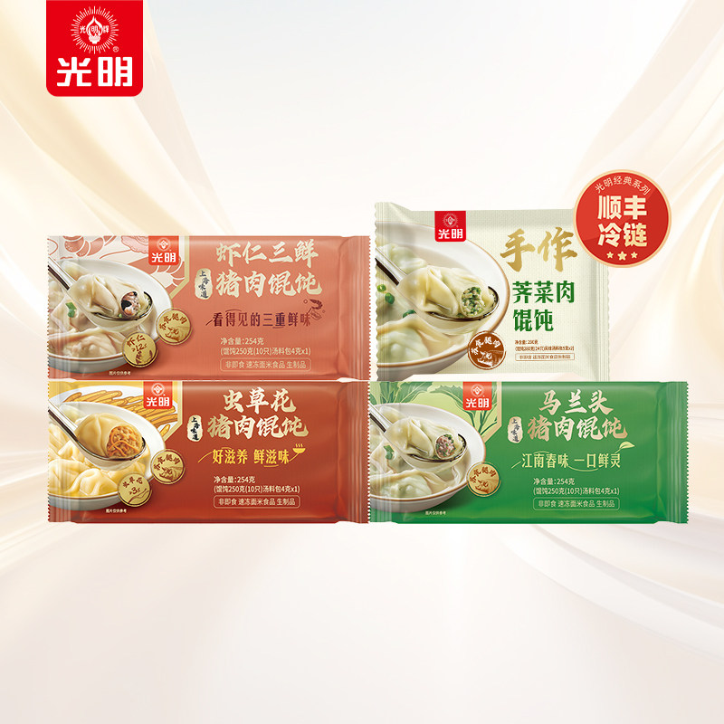 光明虫草虾仁马兰头荠菜猪肉馄饨云吞抄手速冻早餐速食（by）,粮油调味/速食/干货/烘焙,馄饨/抄手/云吞/肉燕,淘宝优惠券,粉丝福利购,淘宝优惠卷