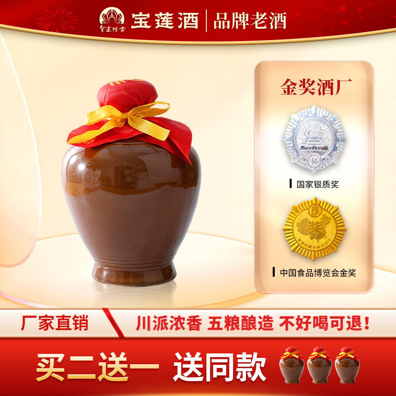 资阳特产陈坛陈年老酒浓香型白酒纯粮食酒54度1500ml过节送礼年货
