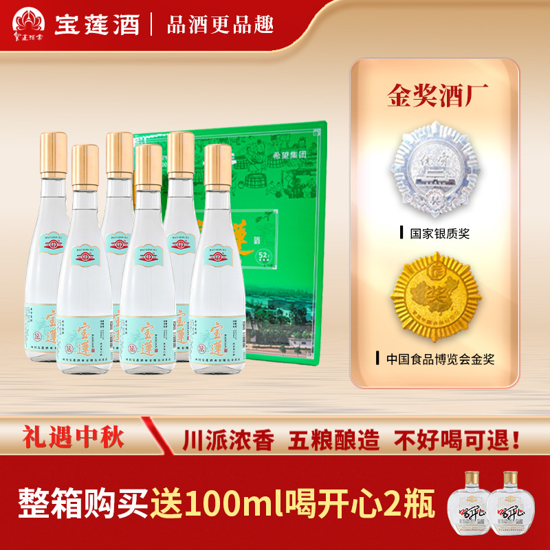 宝莲500ml浓香型白酒非牛栏山