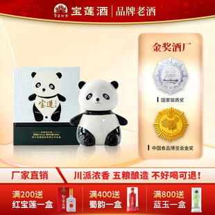 【闹妈川渝行】宝莲萌宝熊猫礼盒纯粮食酿造浓香型白酒52度500ml