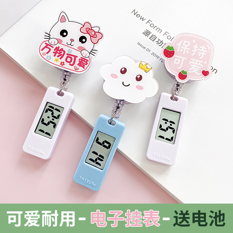 卡通拉绳迷你电子护士挂表可爱口袋怀表简约数字医生用胸表考试表