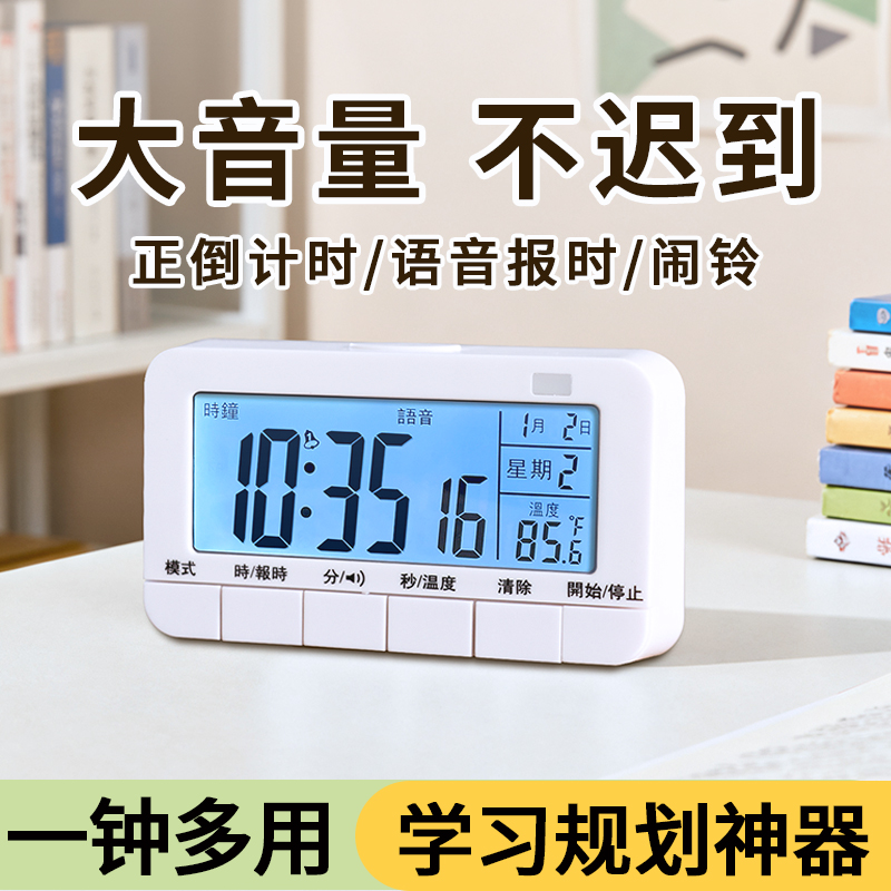 学生迷你电子闹钟男孩宿舍桌面