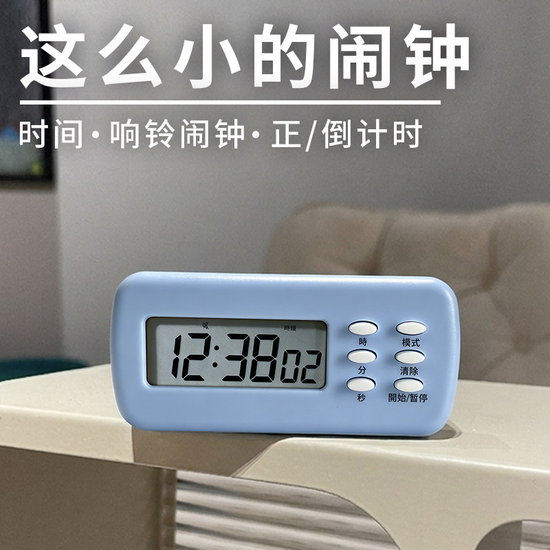 迷你桌面磁吸时钟学生男孩起床闹铃小闹钟台表厨房计时器女儿童表