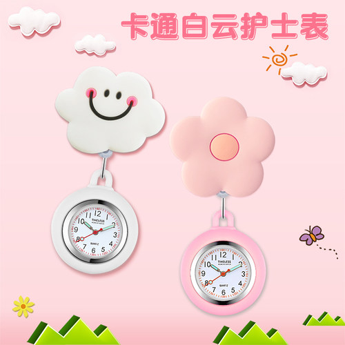 可伸缩护士表口袋挂表医生儿童