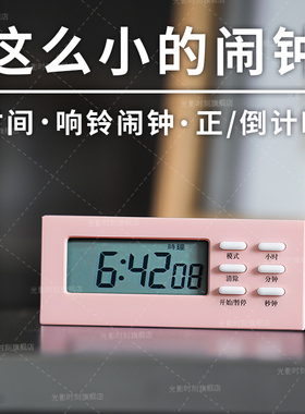迷你桌面磁吸时钟学生男孩起床闹铃小闹钟台表厨房计时器女儿童表