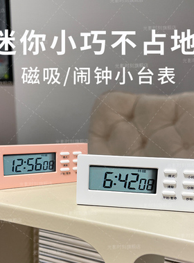迷你小闹钟台表学生女孩桌面磁吸时钟男厨房计时器起床闹铃儿童表