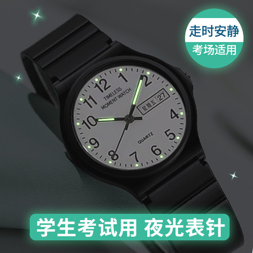 中高考用表公务员静音电子手表