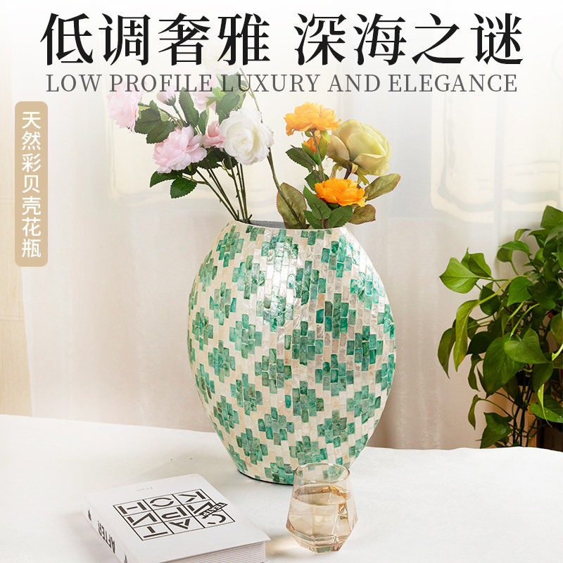 进口贝壳花瓶插花器轻奢感装饰瓶收纳罐干花瓶摆件贝母工艺品