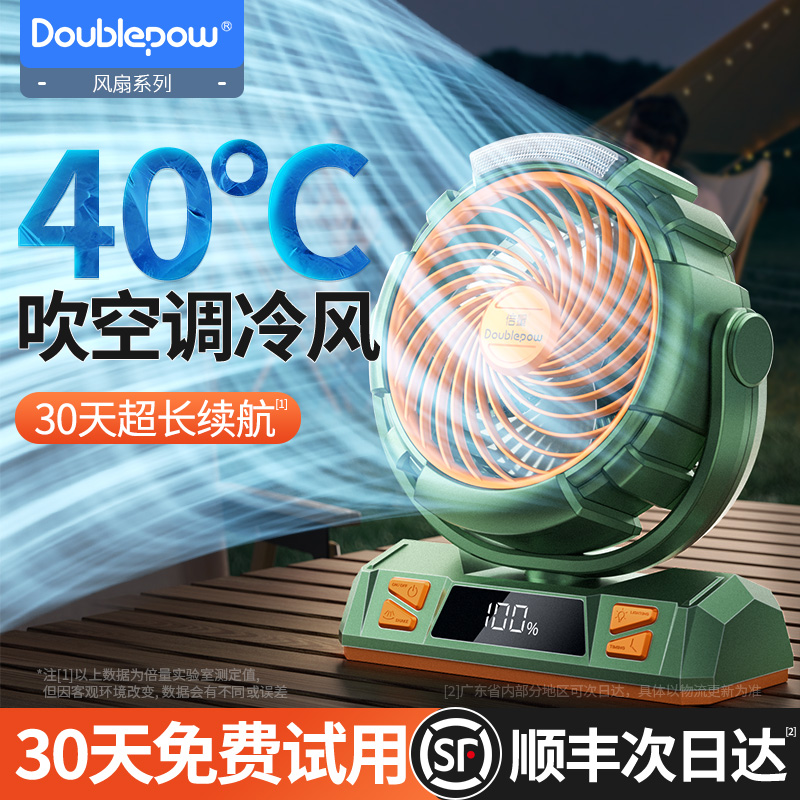 2025新款户外露营风扇超长续航usb充电野营帐篷钓鱼制冷空调扇强大风力办公室桌面降温神器便携学生宿舍静音