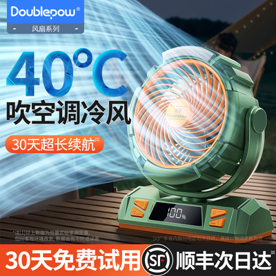 【42℃吹冷风】户外制冷空调扇
