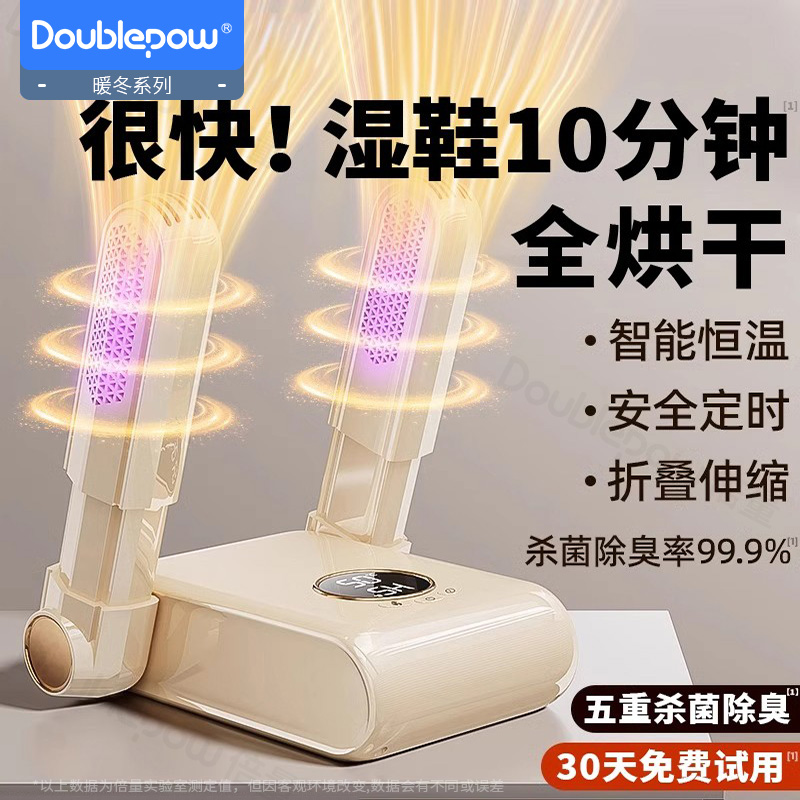烘鞋器干鞋器冬天全自动除臭杀菌家用干湿两用机2024新款哄烤神器