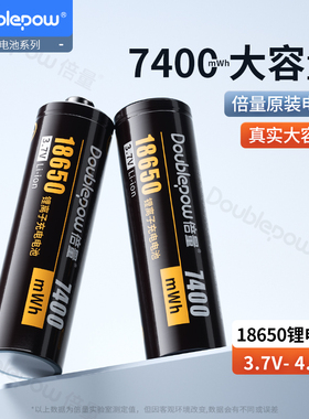 倍量18650充电锂电池充电器大容量3.7V强光手电筒通用小风扇头灯