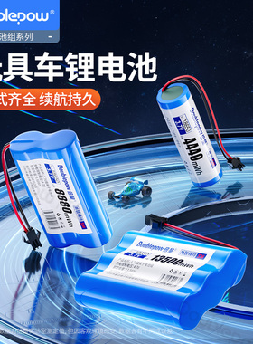 倍量遥控车玩具车电池3.7v通用14500/18650大容量锂电池组可充电