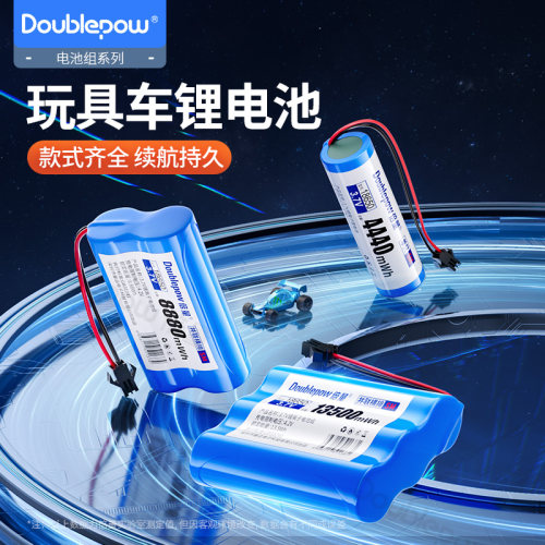 倍量遥控车玩具车电池3.7v通用14500/18650大容量锂电池组可充电