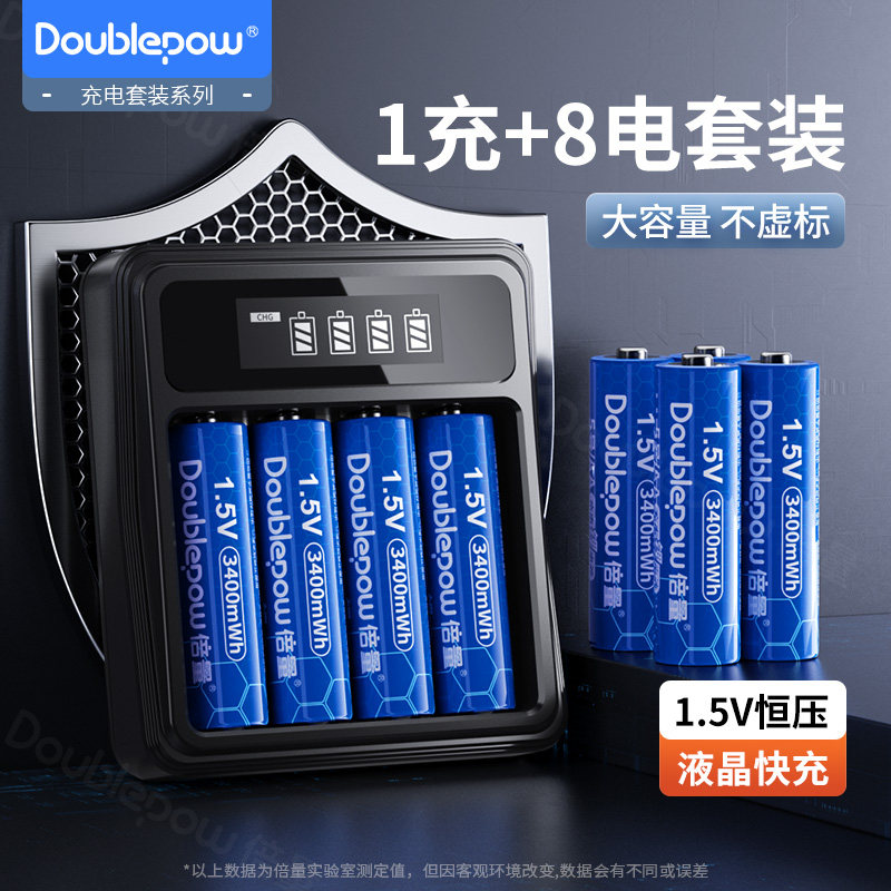 倍量5号充电锂电池大容量7号充电器五七号USB可充1.5V恒压电子锁