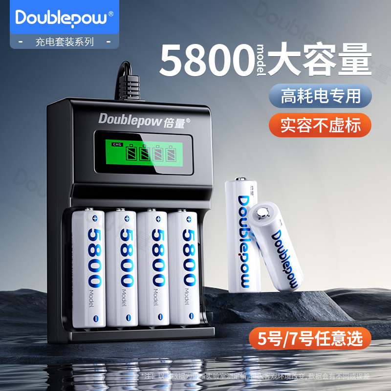 倍量5号充电电池7号大容量KTV话筒玩具五号七号通用可充电器套装