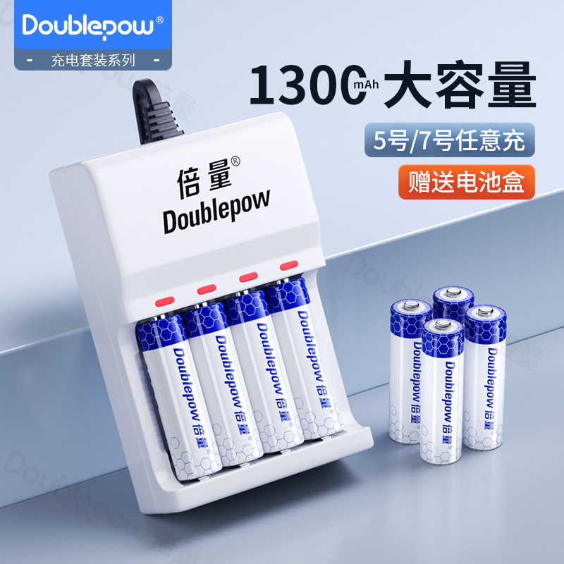 5/7号1300毫安大容量电池