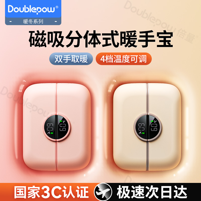 2025新款暖手宝手握式磁吸二合一自发热女生男生送礼物暖手usb充电款随身便携防爆暖冬天取暖神器3C认证电芯