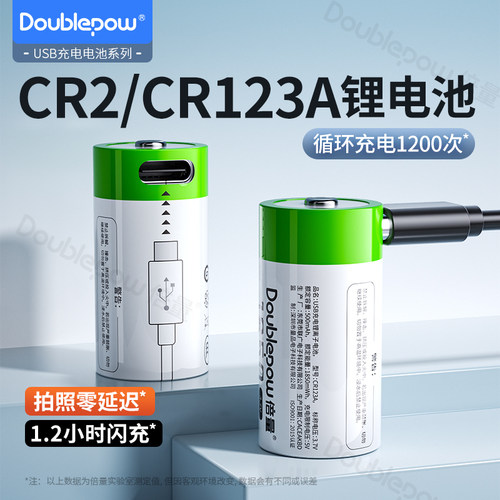 倍量CR123A电池CR2可充电3.7V锂电池适用奥林巴斯u1U2尼康富士佳能照相机胶卷17345 cr123a16340烟雾报警器