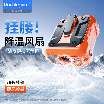 挂腰风扇超长续航2025新款随身便携式夹腰间降温神器高温户外工地充电强力小风扇挂脖夏天季制冷空调衣服穿戴