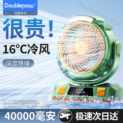 【户外制冷空调扇】16℃冰爽全身