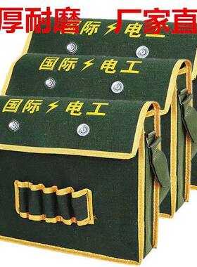 扳手卷尺螺丝刀收纳工具包加厚