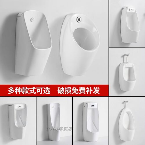 TO家用挂墙小便器商用立式小便斗