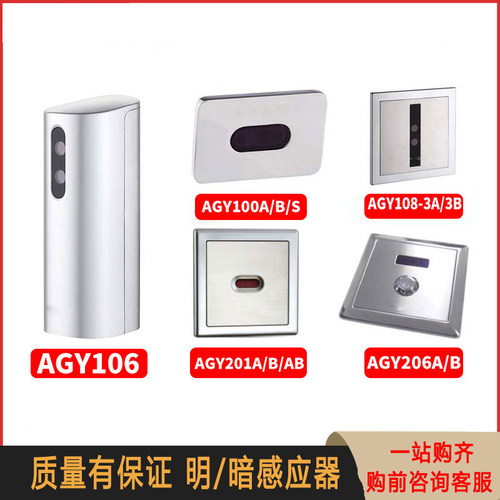 DJTO卫浴商用大小便池感应器配件
