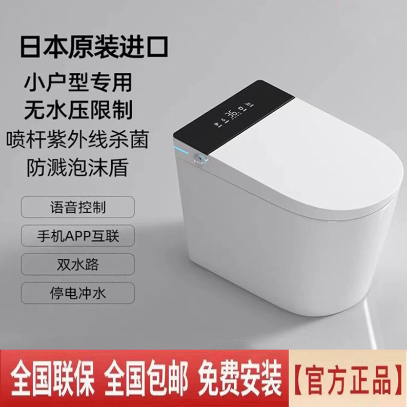 小户型长60CM家用智能马桶全自动无水压限制25/300/35/400/45坑距