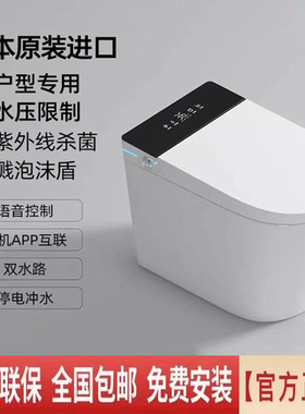 日本DJTO卫浴家用智能马桶包装