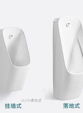 门店同款工程立地21842小便器商用自动感应21741挂墙式小便尿斗