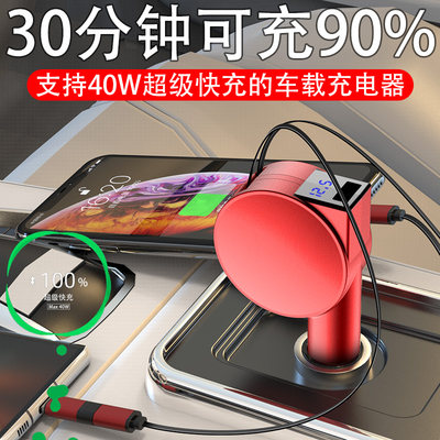 华为40w超级快充车载30v40速pd