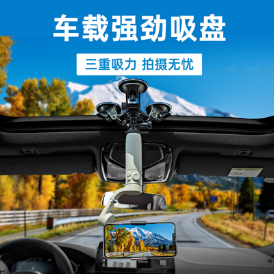 炫谷创意升级款汽车拍摄固定架