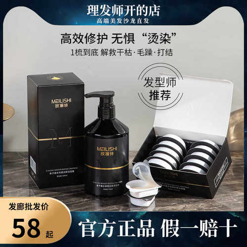 鱼子酱发膜旅行装改善毛躁干枯