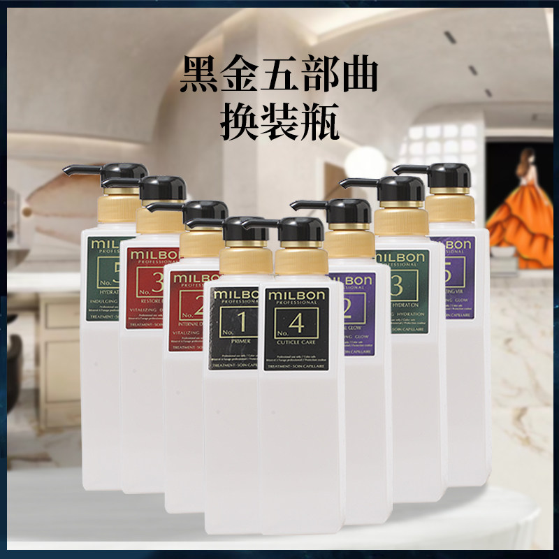 玫丽盼黑金五部曲珀怡丝樱俪歌璞蓓雅头发护理前男友发膜沙龙免蒸