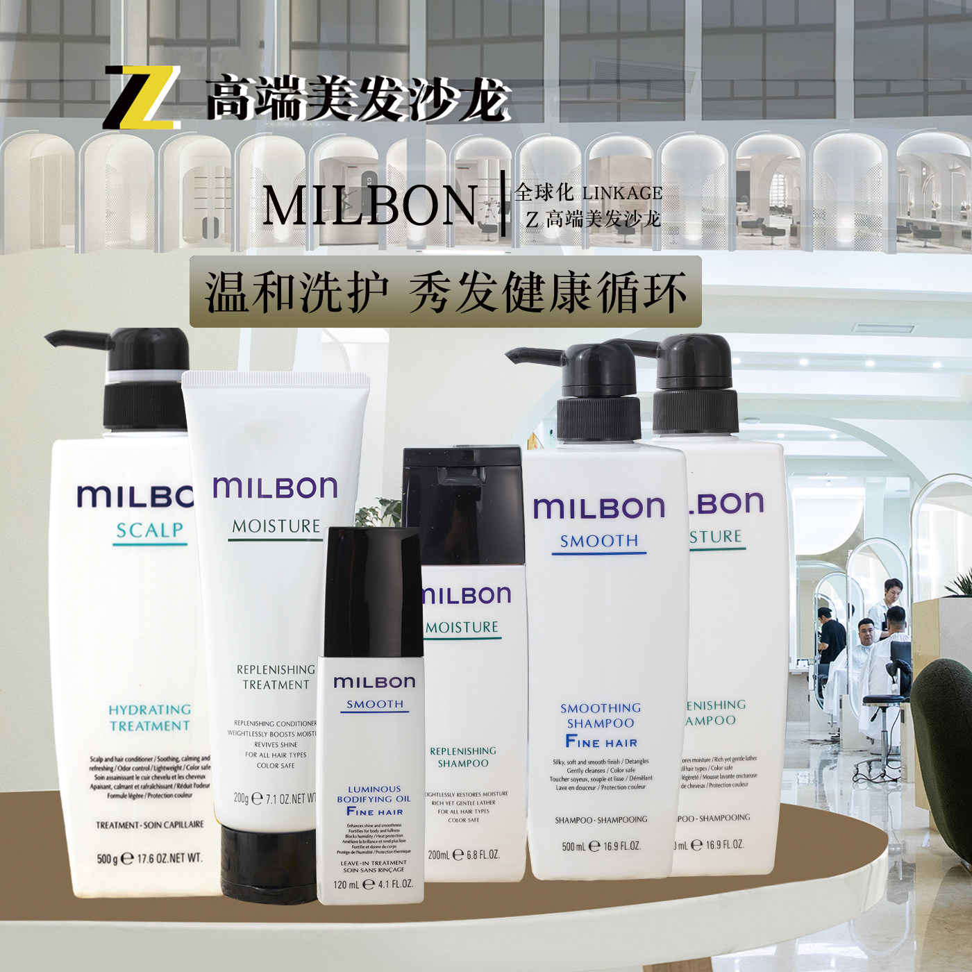 日本玫丽盼全球化洗发水