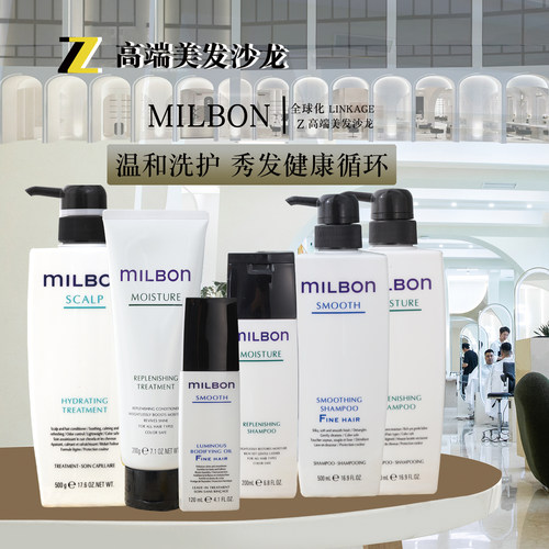 日本玫丽盼全球化洗发水