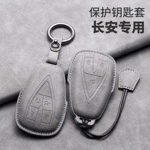 适用长安cs75plus钥匙套逸动三代cs55plus欧尚x7蓝鲸版 cs35钥匙包