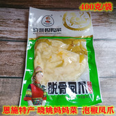 去骨泡椒凤爪辣晓姚妈妈菜下饭脱骨鸡脚400g湖北恩施特产无骨鸡爪