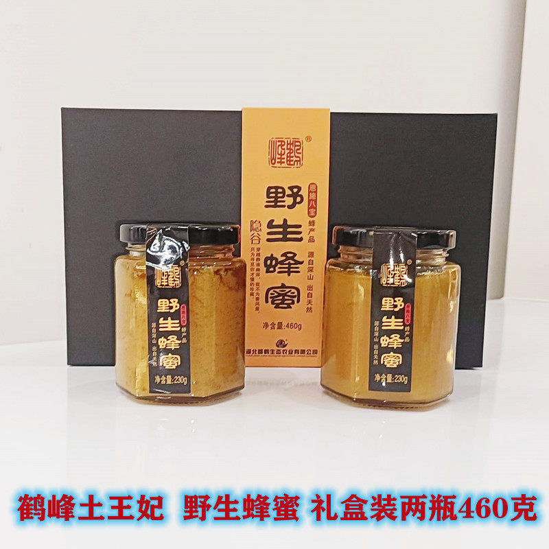 土王妃蜂蜜礼盒农家自产结晶湖北恩施土特产野生蜜蜂糖鹤峰百花蜜