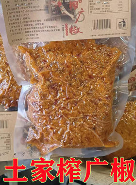 谭氏老二房榨广椒 炸海椒鲊广椒下饭菜湖北恩施土特产榨辣子熟的