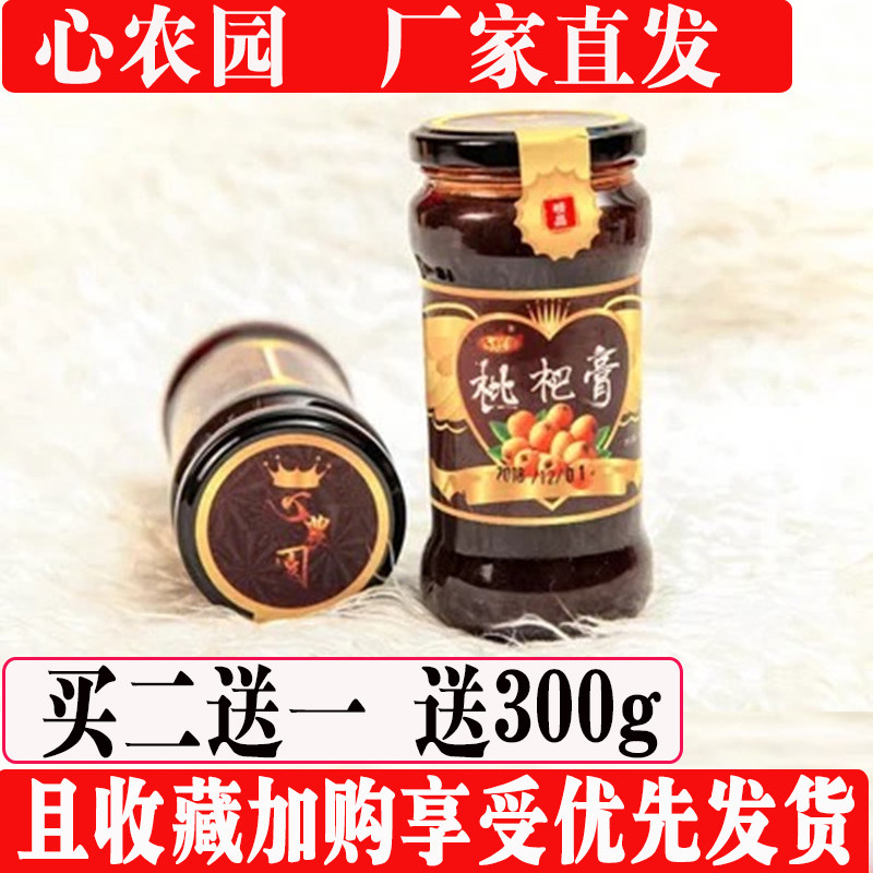 福建云霄心农园枇杷膏农家手工熬制无添加儿童孕妇琵琶膏非萌萌家