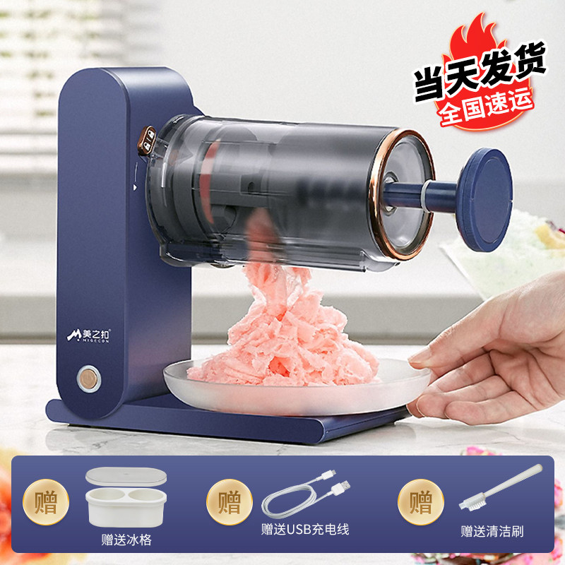 美之扣自制迷你雪花刨冰机网红绵绵冰沙机家用小型制作刨冰神器