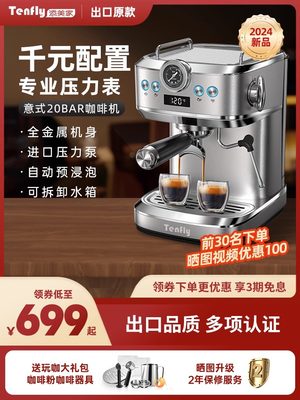 20Bar专业压力萃取咖啡机