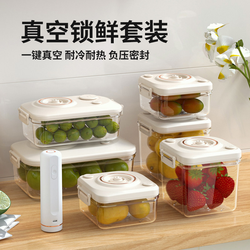 清仓厨房真空保鲜盒抽气密封箱水果密封罐电动饼干收纳盒食物盒