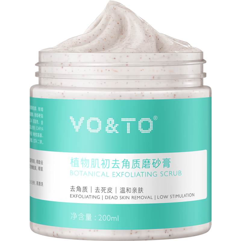 微初身体全身嫩白去角质去鸡皮磨砂膏盈嫩去鸡皮肤死皮疙瘩毛囊