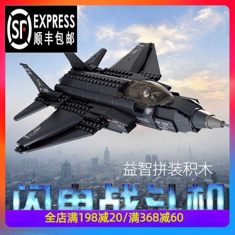 闪电战斗军事模型益智6-14积木