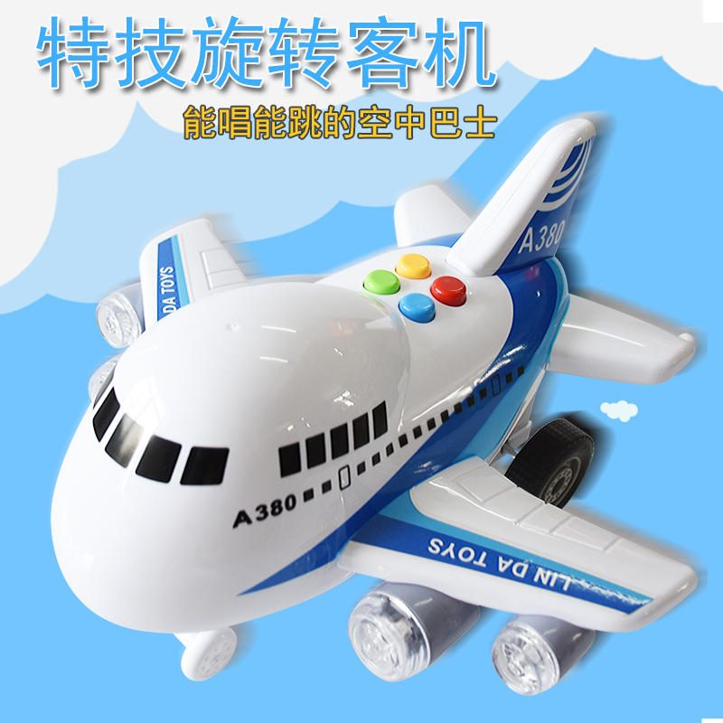 儿童惯性玩具飞机模型