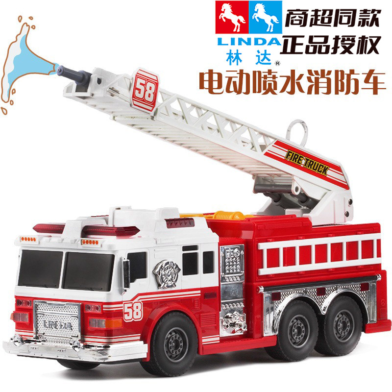 林达男孩消防云梯车喷水+电动